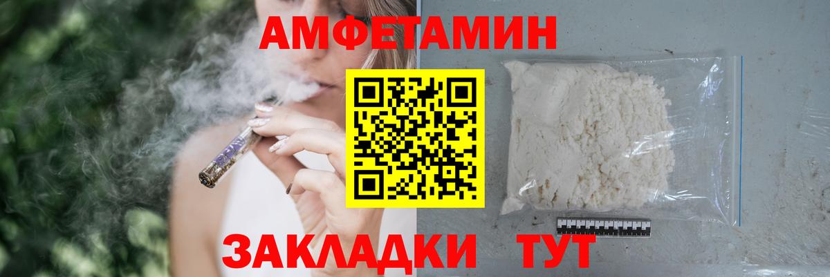 АМФ  Вход с VPN  Нижний Тагил  Amphetamine Розовый 