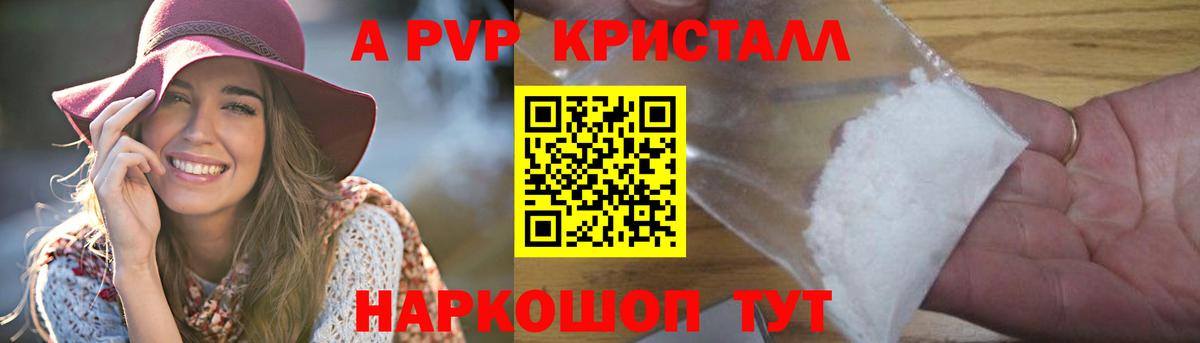 A-PVP мука Нижний Тагил