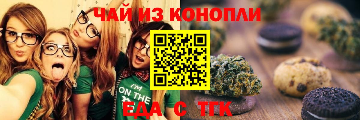 Canna-Cookies марихуана Нижний Тагил