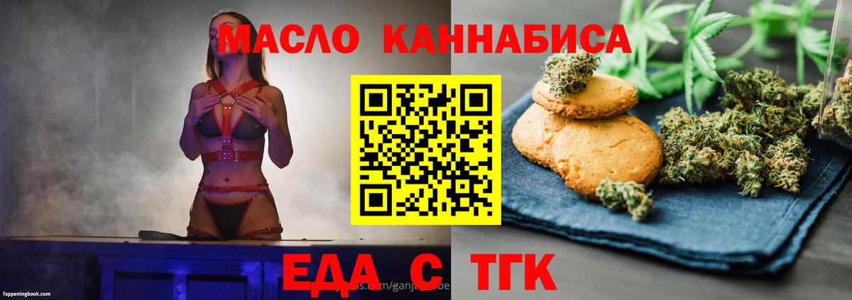 Canna-Cookies конопля  Вход с VPN  Нижний Тагил 