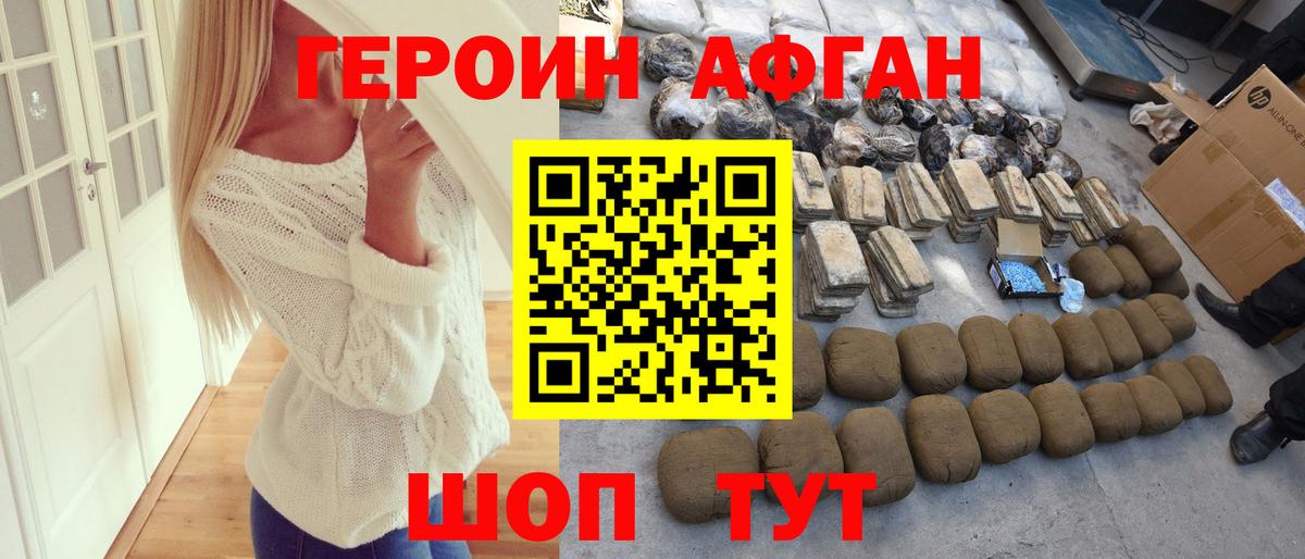 Нижний Тагил  ГЕРОИН Афган  ГЕРОИН  Вход с VPN 