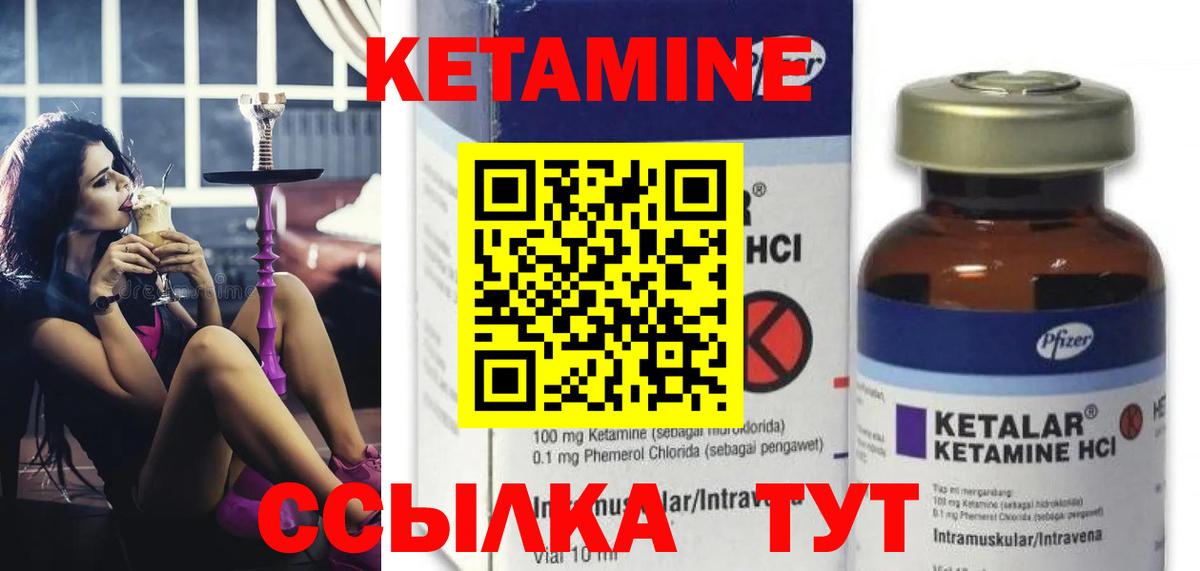 КЕТАМИН ketamine  Кетамин VHQ  Нижний Тагил  Вход с VPN 