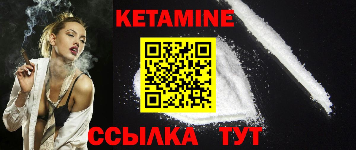 КЕТАМИН VHQ Нижний Тагил