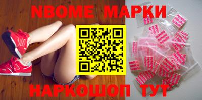 марки nbome Туймазы