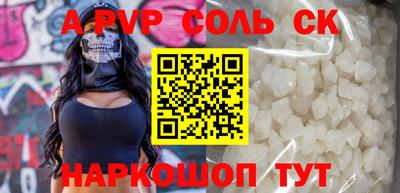 соль курить ск Тулун