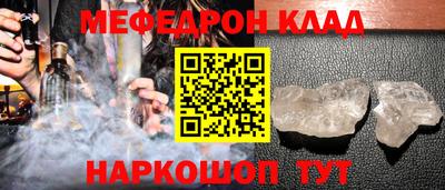 мяу мяу кристалл Тула