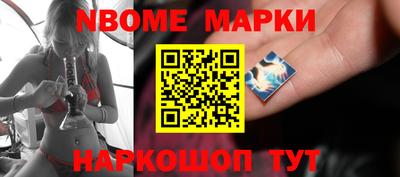 марки nbome Туймазы