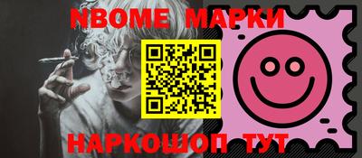 марки nbome Туймазы