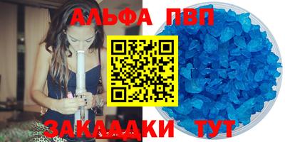 мяу мяу кристалл Тула