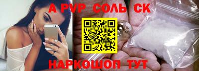 соль курить ск Тулун