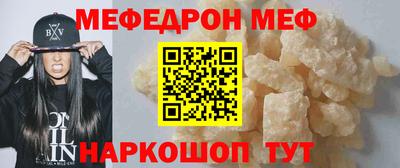 мяу мяу кристалл Тула