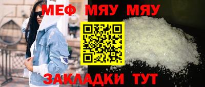 мяу мяу кристалл Тула