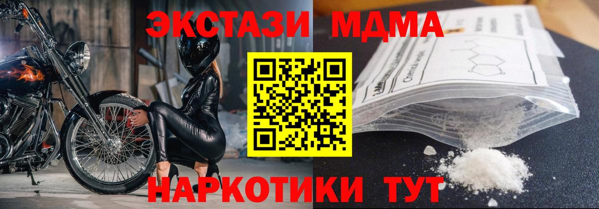МДМА молли  МДМА VHQ  Нижний Тагил  MDMA  Вход с VPN 