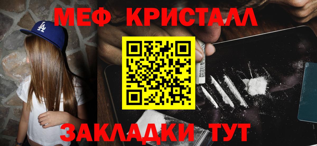Нижний Тагил  Мефедрон  Вход с VPN  МЕФ VHQ  МЯУ-МЯУ  МЯУ-МЯУ кристаллы 