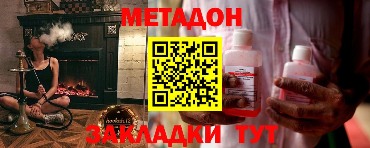 Нижний Тагил  МЕТАДОН кристалл  Вход с VPN 