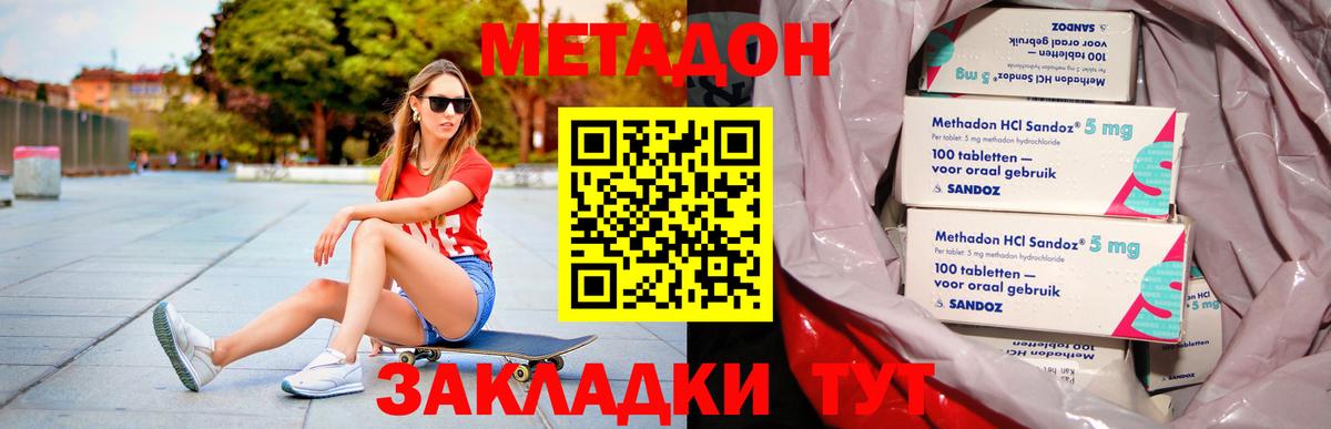 Метадон белоснежный Нижний Тагил